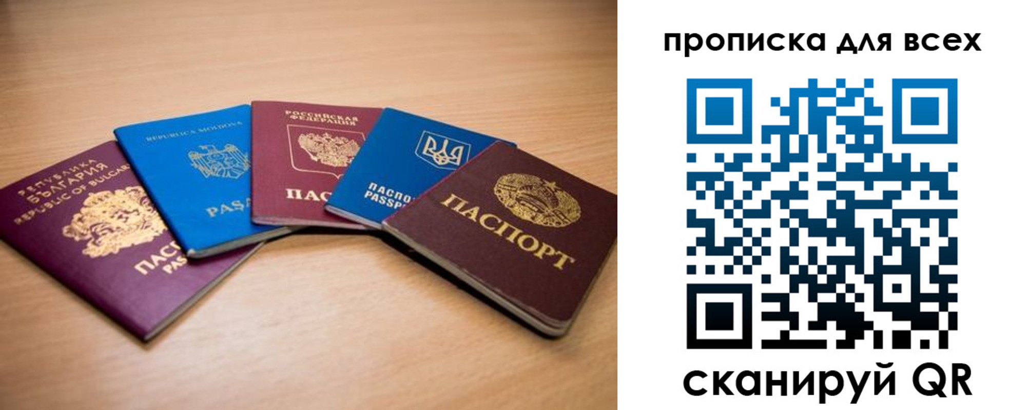 регистрация для школы в Иркутской области