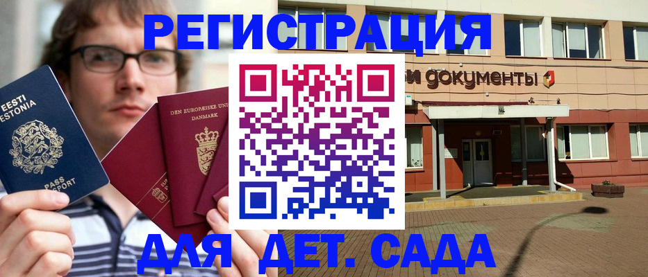 временная регистрация госуслуги в Иркутской области