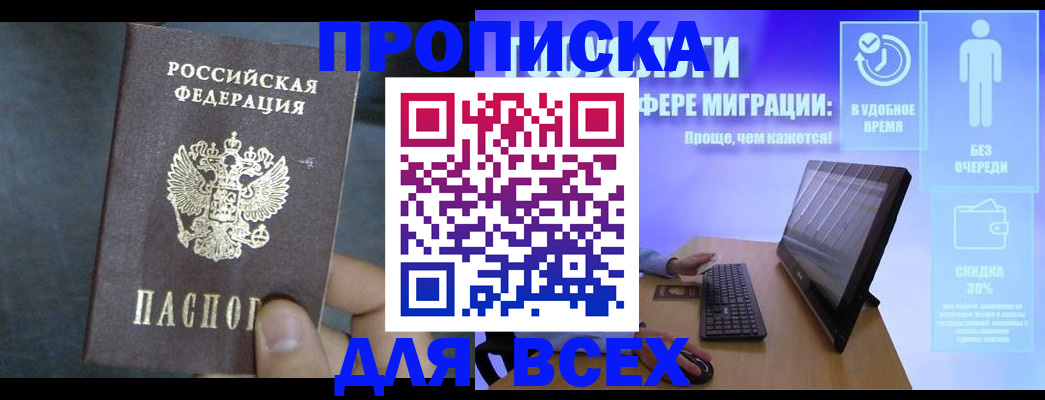 временная регистрация для всех в Иркутской области