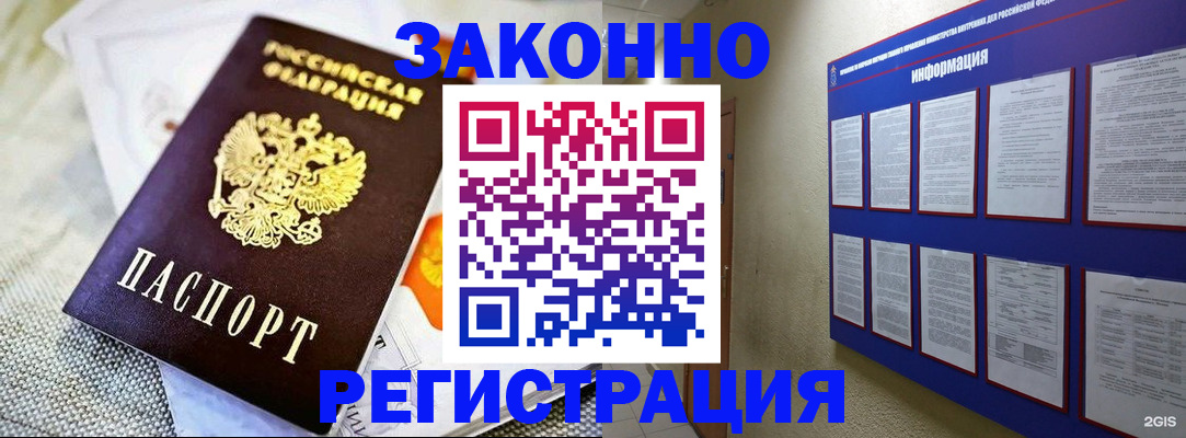 где прописаться в Иркутской области