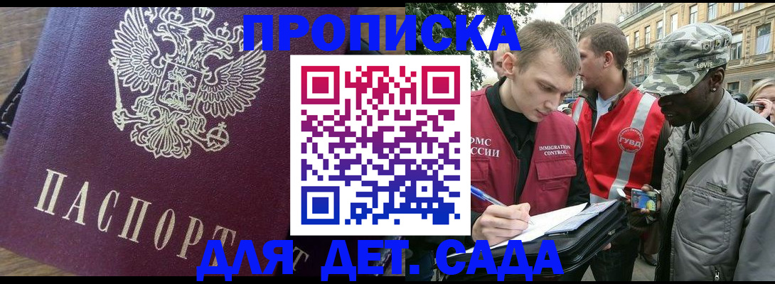 прописка иностранных граждан в Иркутской области