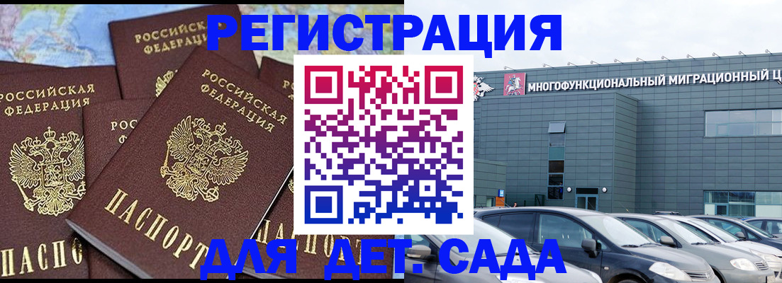 регистрация в Иркутской области