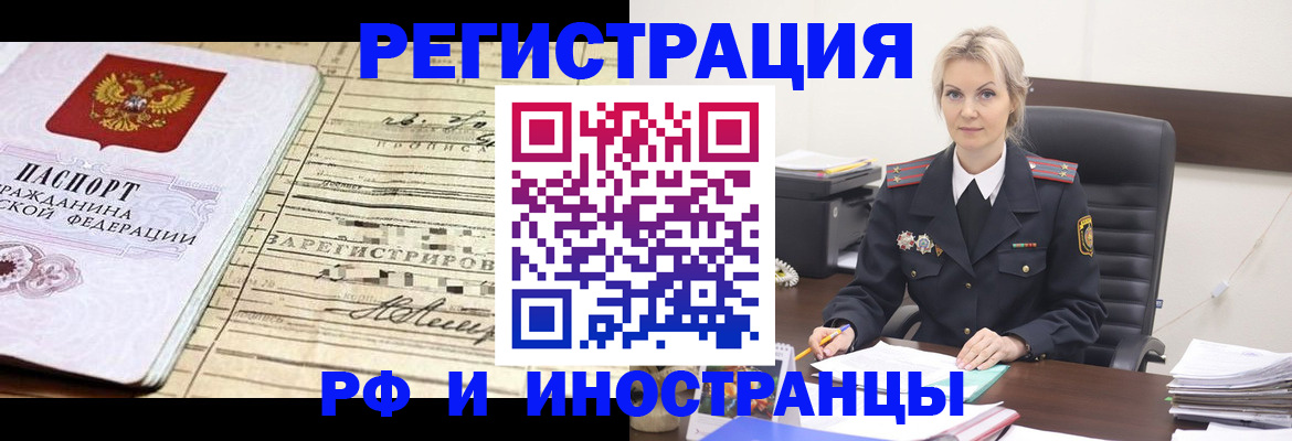 регистрация для школы в Иркутской области