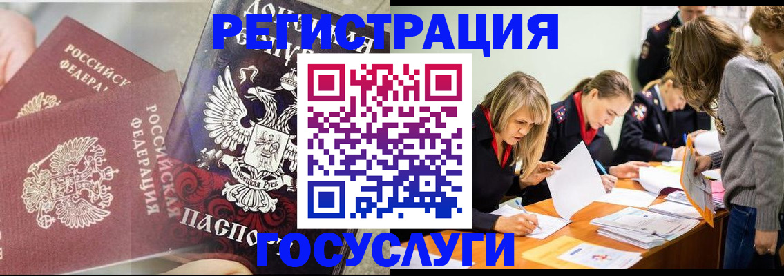 временная регистрация адрес в Иркутской области